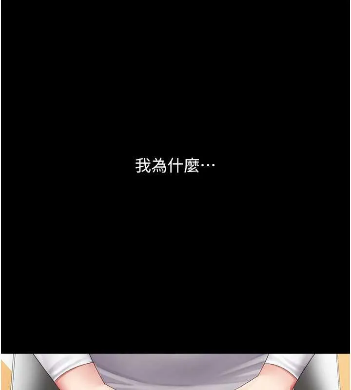 復仇母女丼-第132話-我願為你做牛做馬 - 图片 73