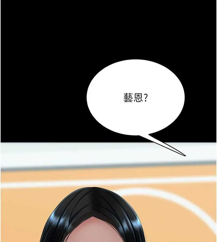 復仇母女丼-第132話-我願為你做牛做馬 - 图片 76