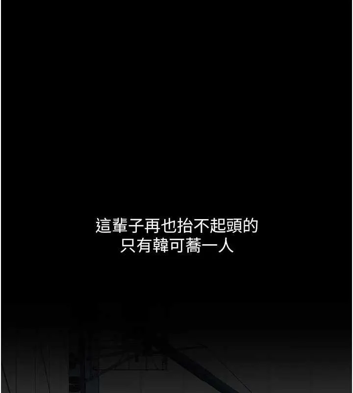 復仇母女丼-第132話-我願為你做牛做馬 - 图片 93