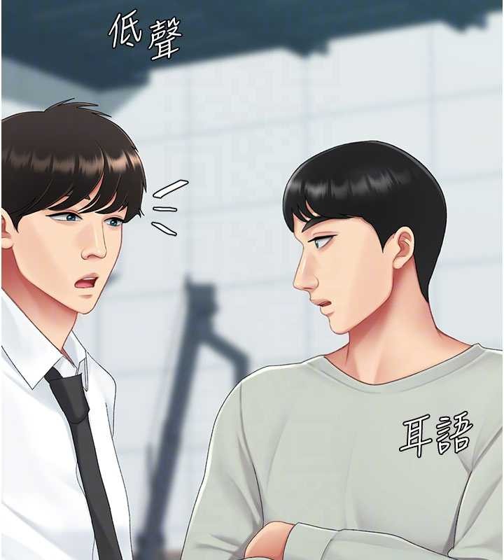 復仇母女丼第132話-我願為你做牛做馬