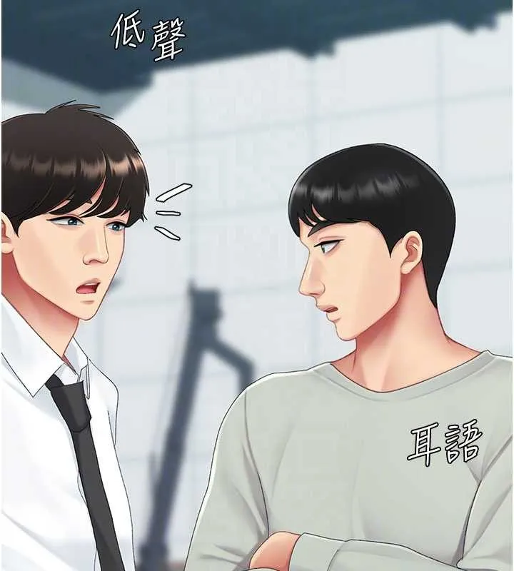復仇母女丼-第132話-我願為你做牛做馬 - 图片 89