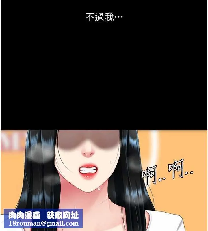 復仇母女丼-第132話-我願為你做牛做馬 - 图片 106
