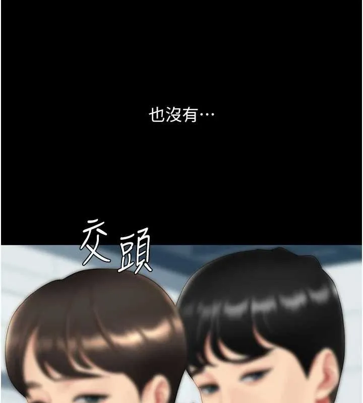 復仇母女丼-第132話-我願為你做牛做馬 - 图片 100