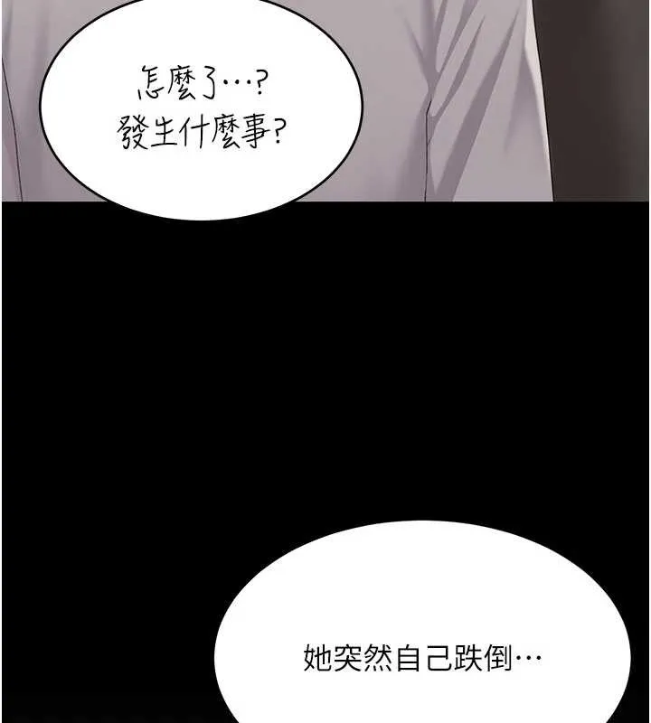 復仇母女丼-第132話-我願為你做牛做馬 - 图片 121