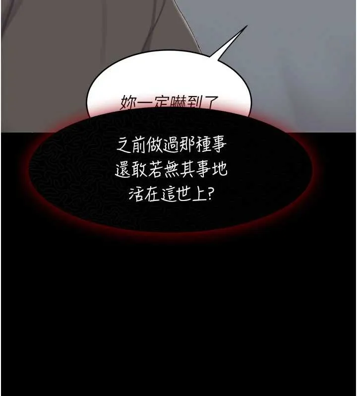復仇母女丼-第132話-我願為你做牛做馬 - 图片 130
