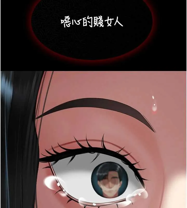 復仇母女丼-第132話-我願為你做牛做馬 - 图片 134