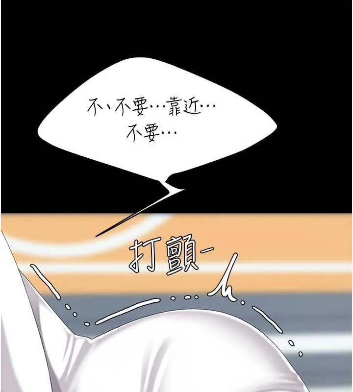 復仇母女丼第132話-我願為你做牛做馬