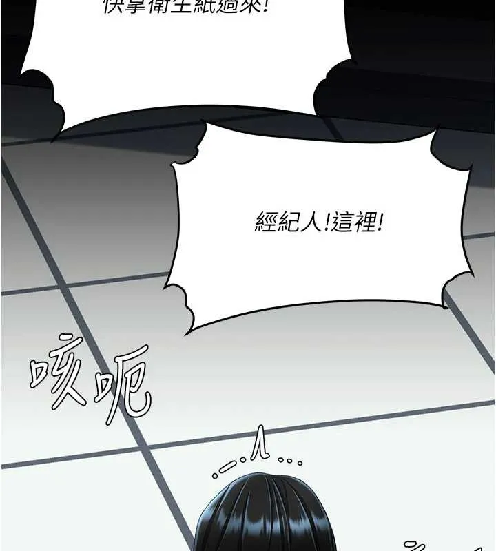 復仇母女丼第132話-我願為你做牛做馬