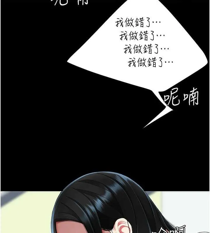 復仇母女丼-第132話-我願為你做牛做馬 - 图片 149