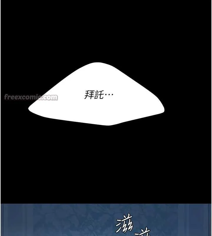 復仇母女丼-第132話-我願為你做牛做馬 - 图片 154