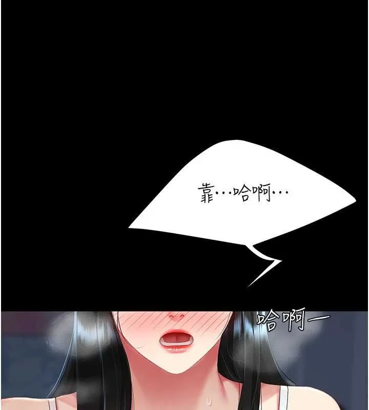 復仇母女丼-第132話-我願為你做牛做馬 - 图片 159
