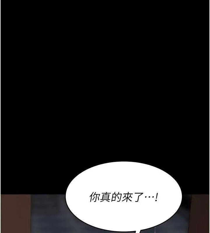 復仇母女丼-第132話-我願為你做牛做馬 - 图片 171