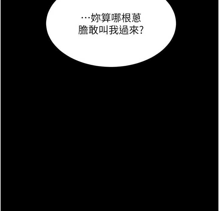 復仇母女丼第132話-我願為你做牛做馬