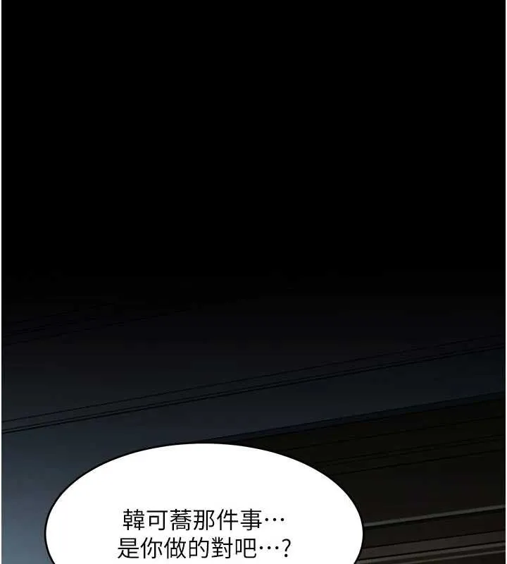 復仇母女丼-第132話-我願為你做牛做馬 - 图片 176