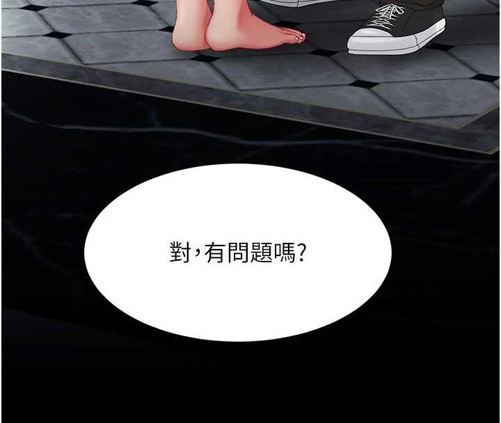 復仇母女丼第132話-我願為你做牛做馬