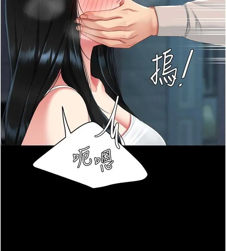 復仇母女丼-第132話-我願為你做牛做馬 - 图片 188
