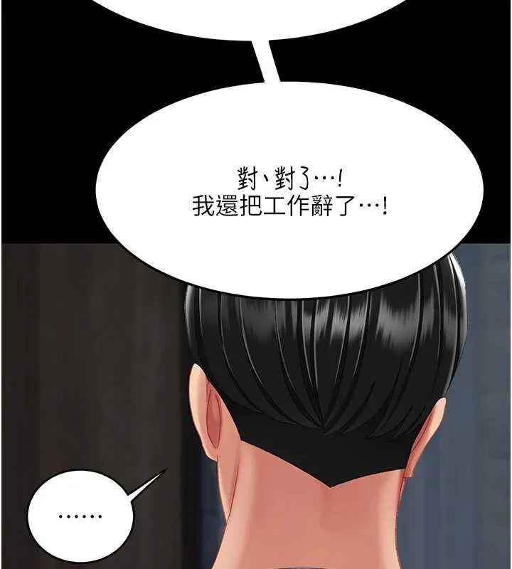 復仇母女丼第132話-我願為你做牛做馬
