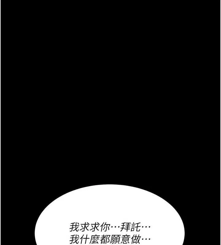 復仇母女丼第132話-我願為你做牛做馬
