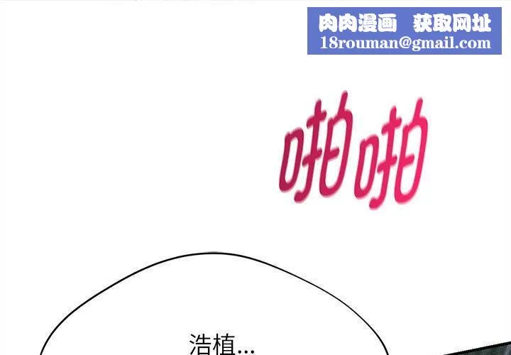 危险同学会-第97話 - 图片 1