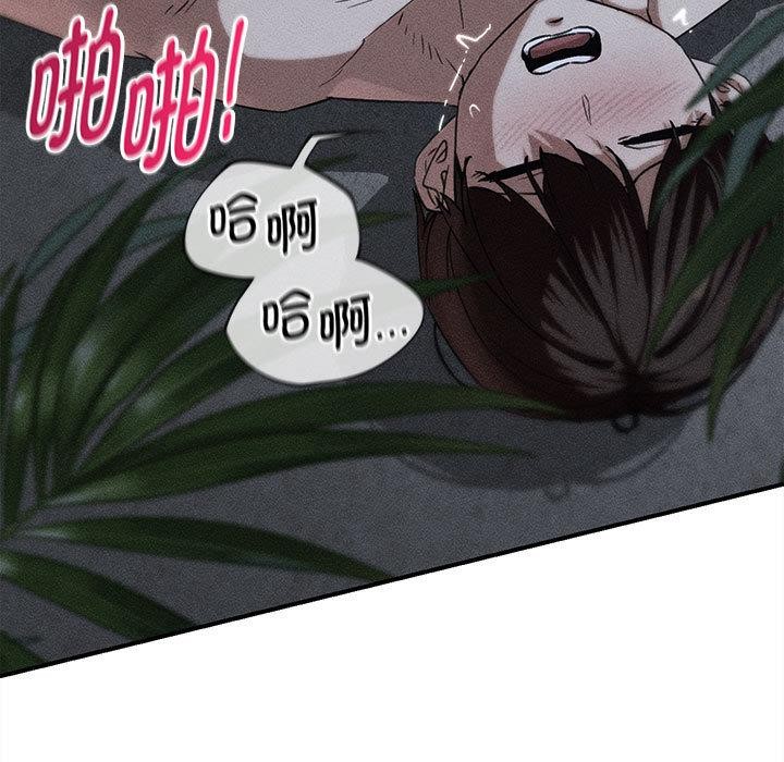 危险同学会第97話