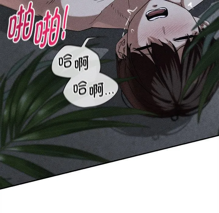 危险同学会-第97話 - 图片 5