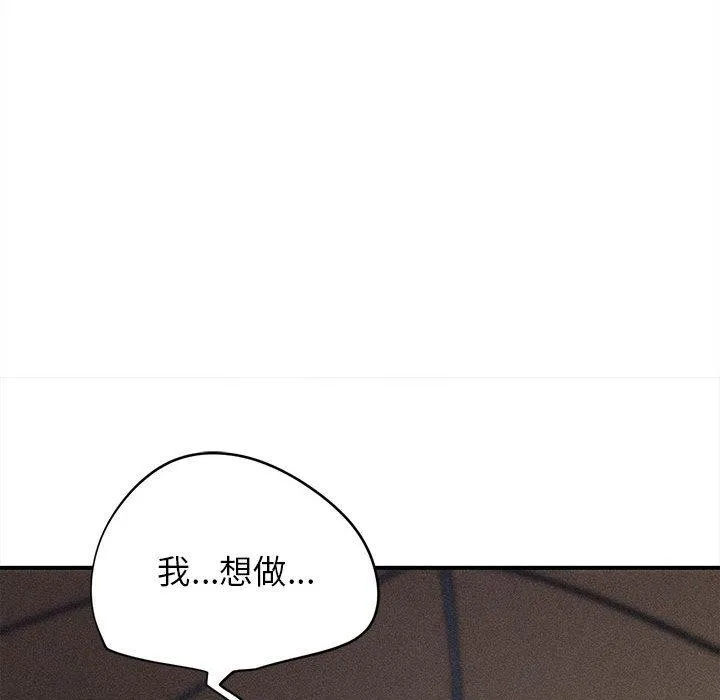 危险同学会-第97話 - 图片 6