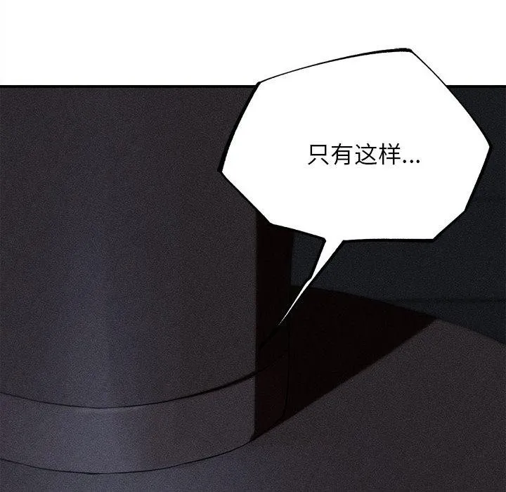 危险同学会第97話