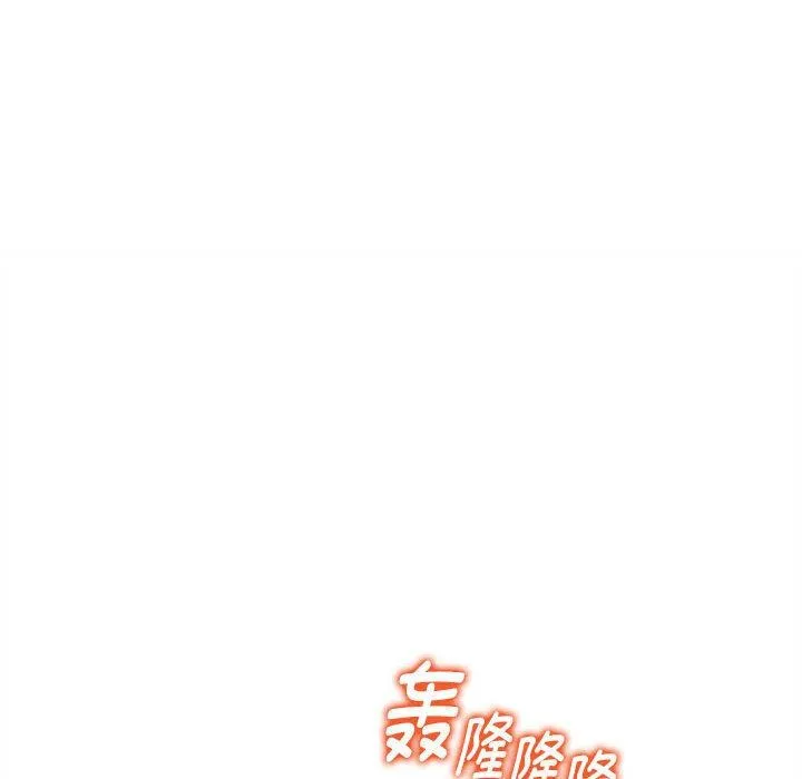 危险同学会-第97話 - 图片 41