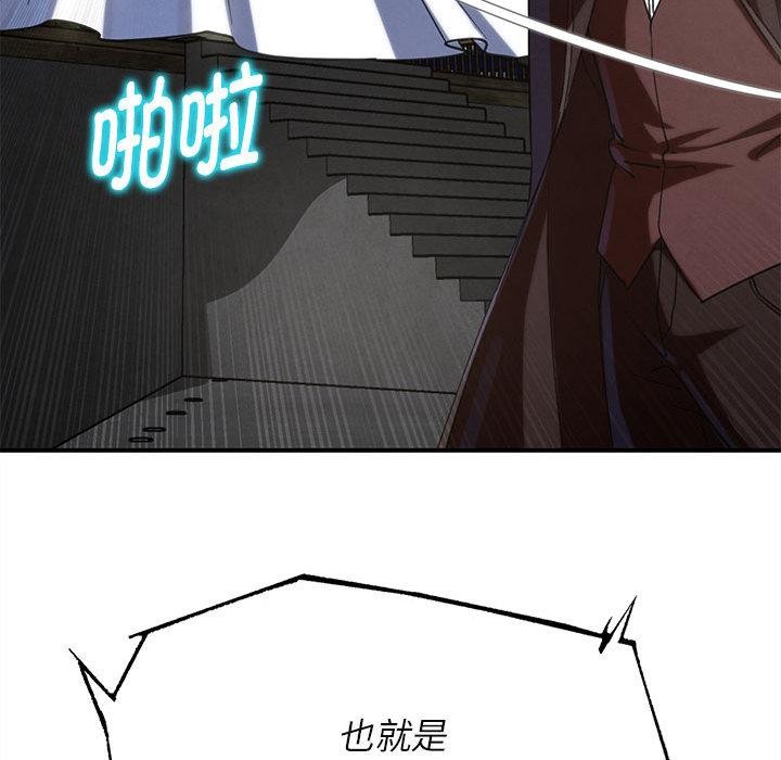 危险同学会第97話