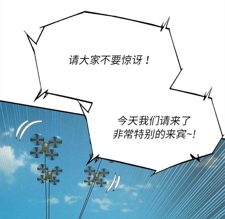 危险同学会第97話