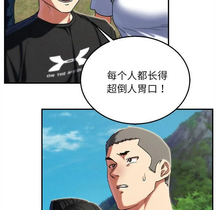 危险同学会-第97話 - 图片 60
