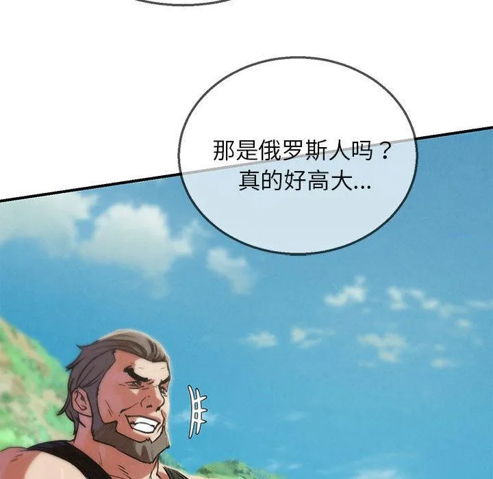 危险同学会-第97話 - 图片 69