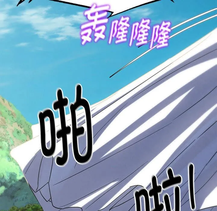危险同学会第97話