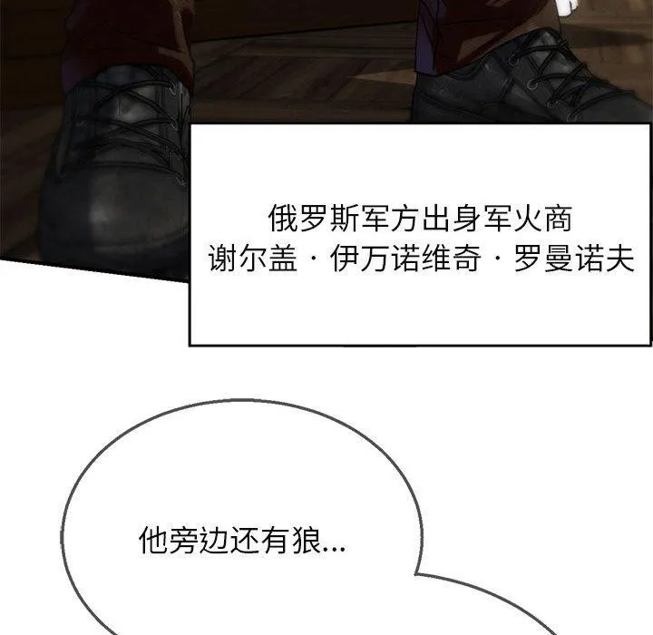 危险同学会-第97話 - 图片 71