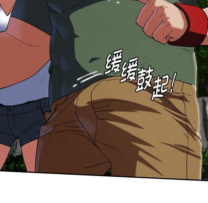 危险同学会第97話