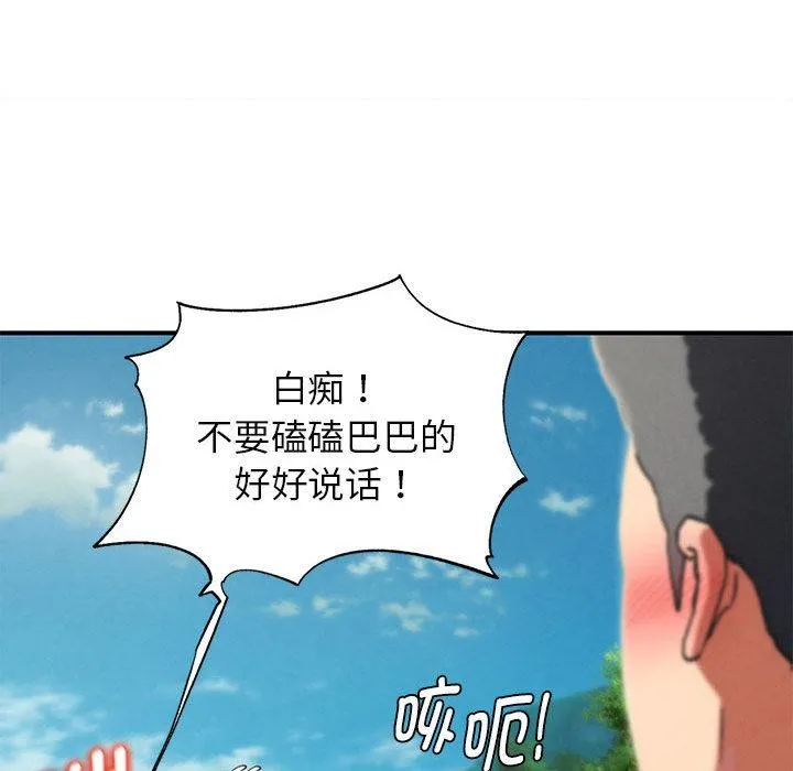 危险同学会-第97話 - 图片 89