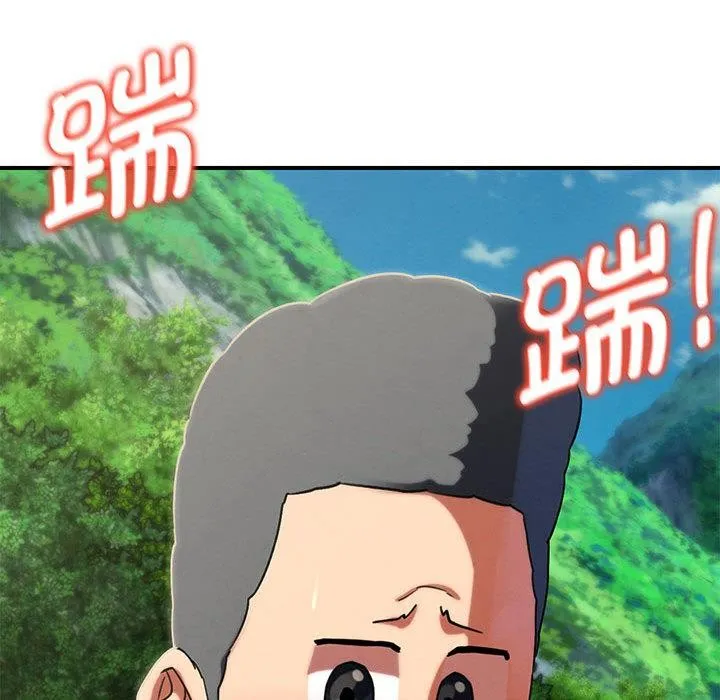 危险同学会-第97話 - 图片 91