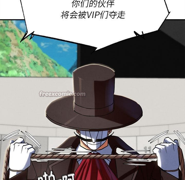 危险同学会第97話