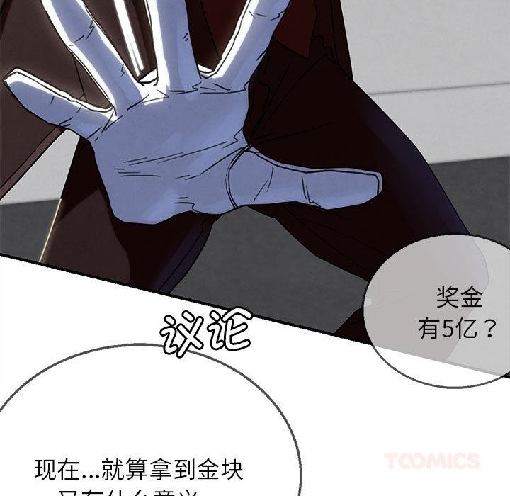 危险同学会第97話