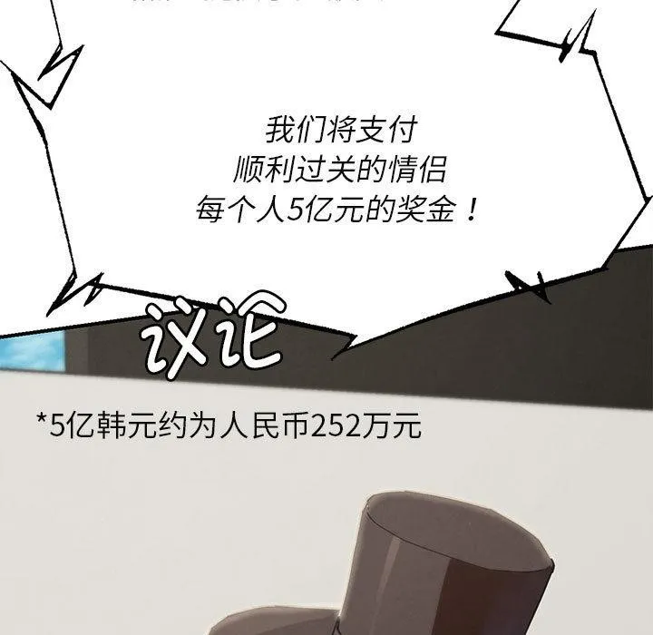 危险同学会第97話