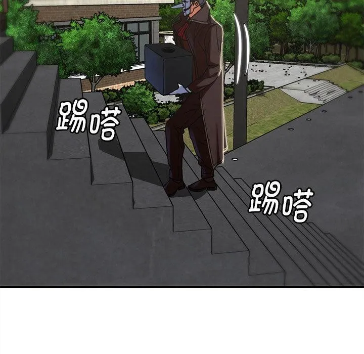 危险同学会-第97話 - 图片 132