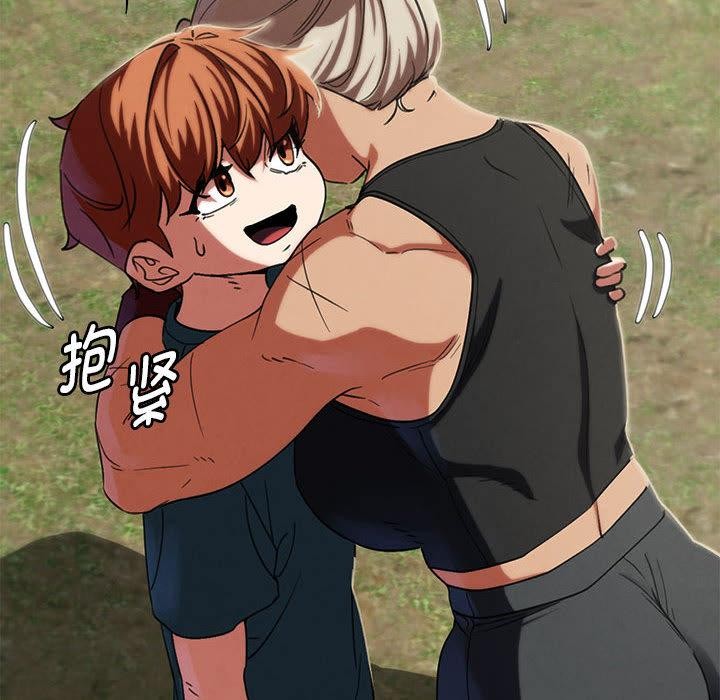 危险同学会第97話