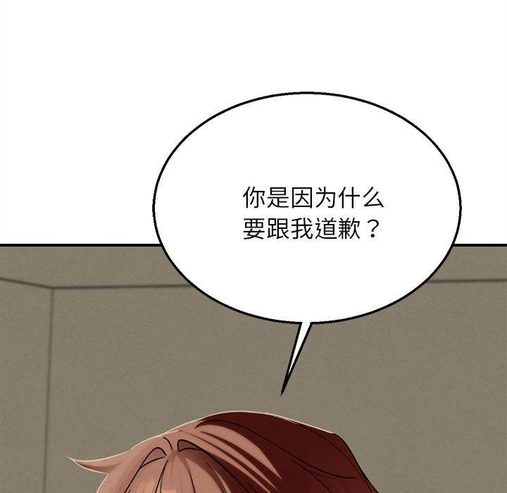 危险同学会第97話