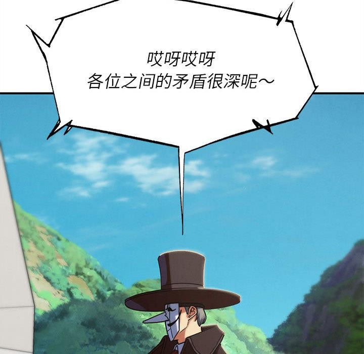 危险同学会第97話