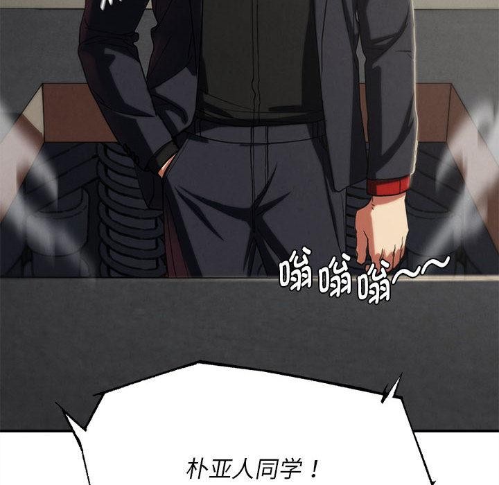 危险同学会第97話