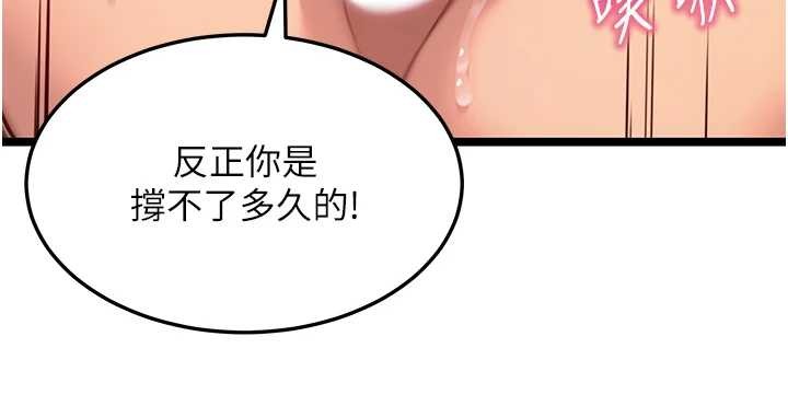 命运:贞洁慾女第69話-突襲姦夫淫婦修羅場
