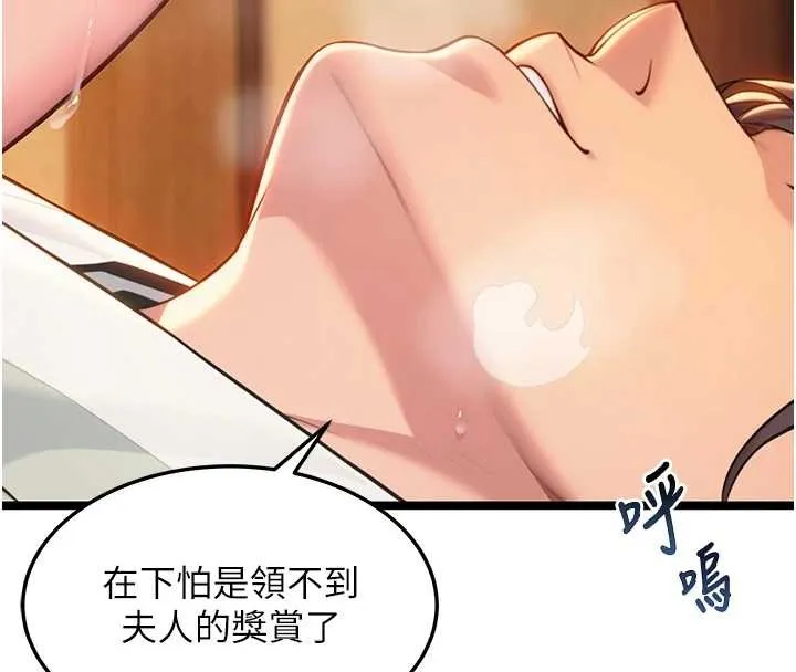 命運:貞潔慾女第69話-突襲姦夫淫婦修羅場