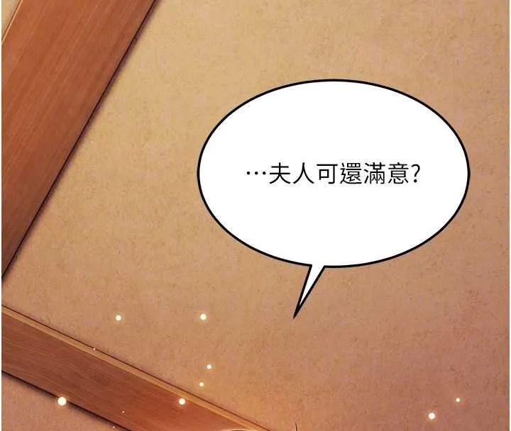 命运:贞洁慾女-第69話-突襲姦夫淫婦修羅場 - 图片 35