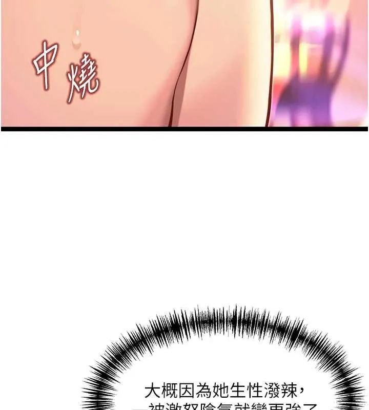 命运:贞洁慾女-第69話-突襲姦夫淫婦修羅場 - 图片 41