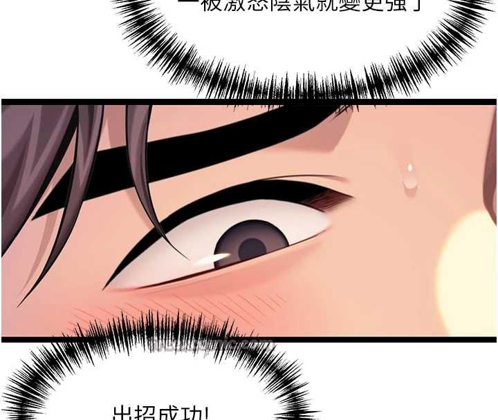 命运:贞洁慾女第69話-突襲姦夫淫婦修羅場